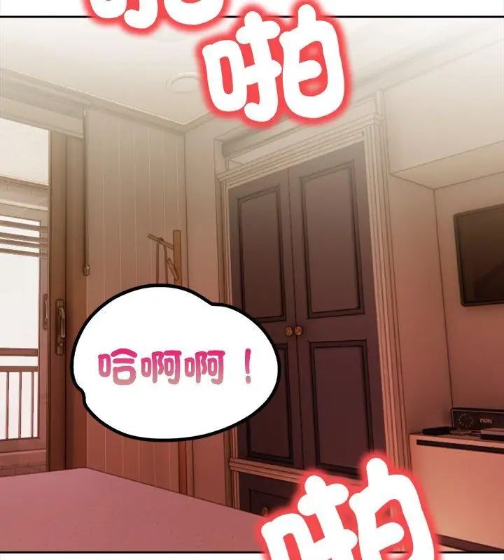 人妻的待客之道 - 第5話 - page 123