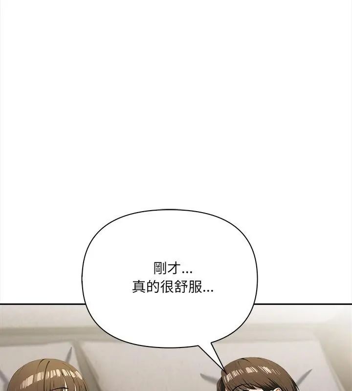 人妻的待客之道 - 第5話 - page 129