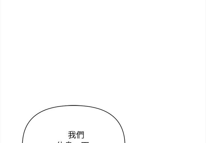 人妻的待客之道 - 第5話 - page 131