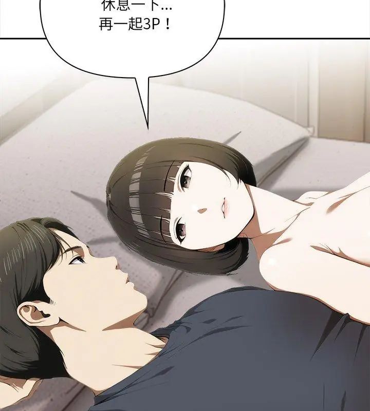 人妻的待客之道 - 第5話 - page 132