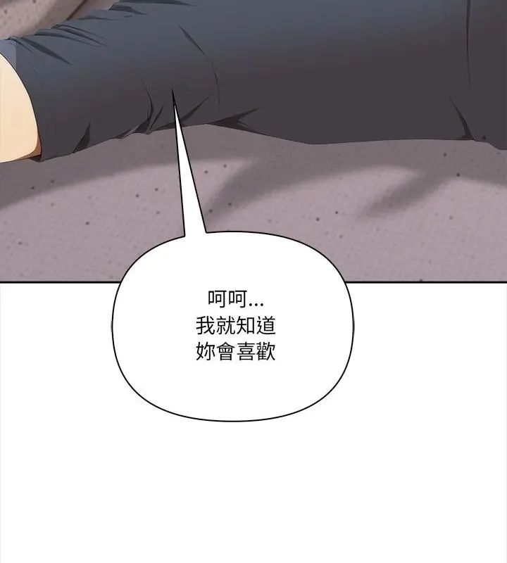 人妻的待客之道 - 第5話 - page 133