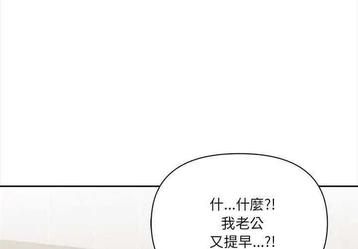 人妻的待客之道 - 第5話 - page 137