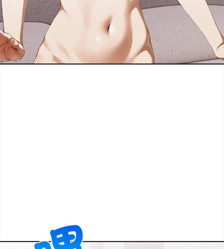 人妻的待客之道 - 第5話 - page 139