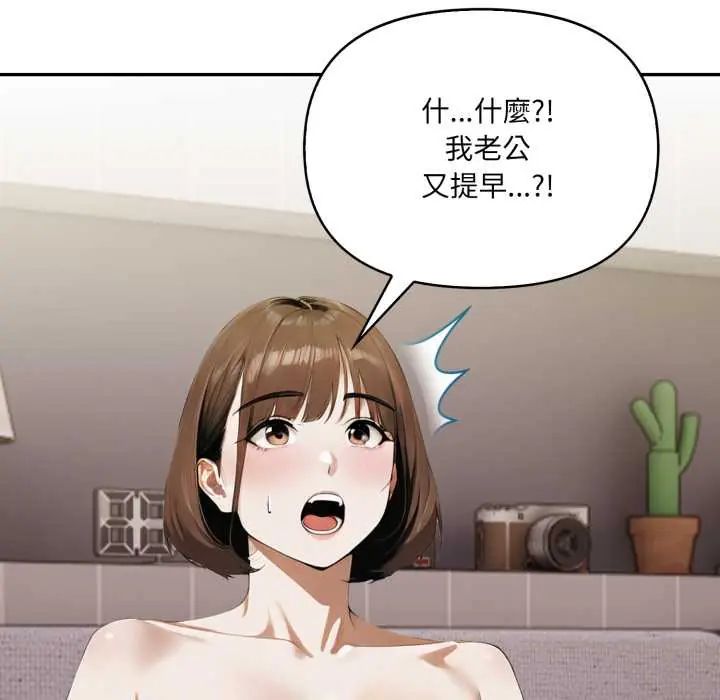 人妻的待客之道 - 第6話 - page 6