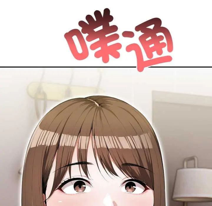 人妻的待客之道 - 第6話 - page 11