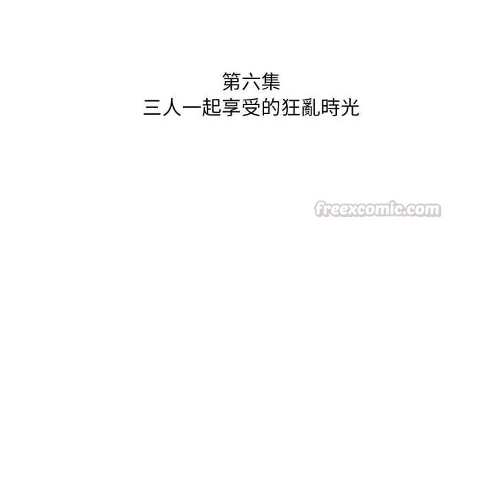 人妻的待客之道 - 第6話 - page 15