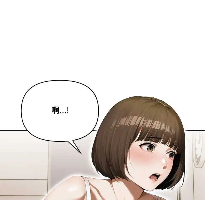 人妻的待客之道 - 第6話 - page 24