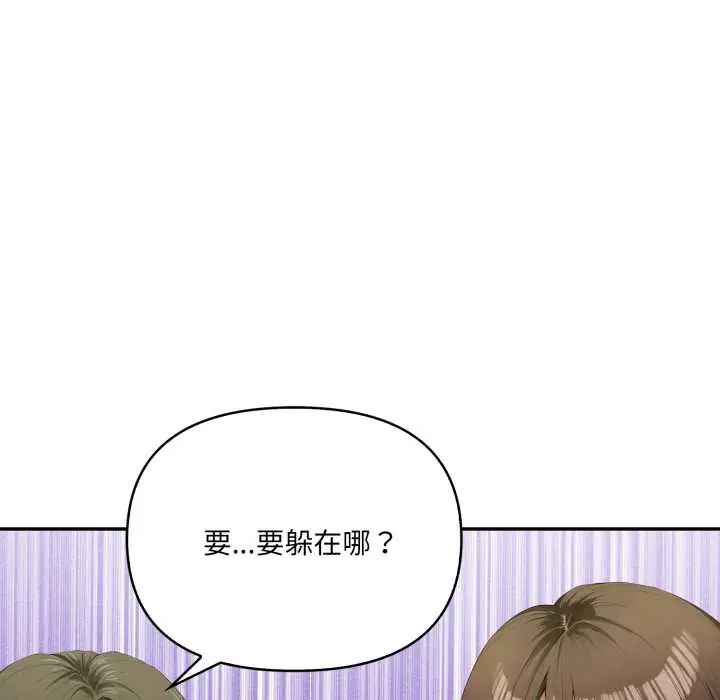人妻的待客之道 - 第6話 - page 26