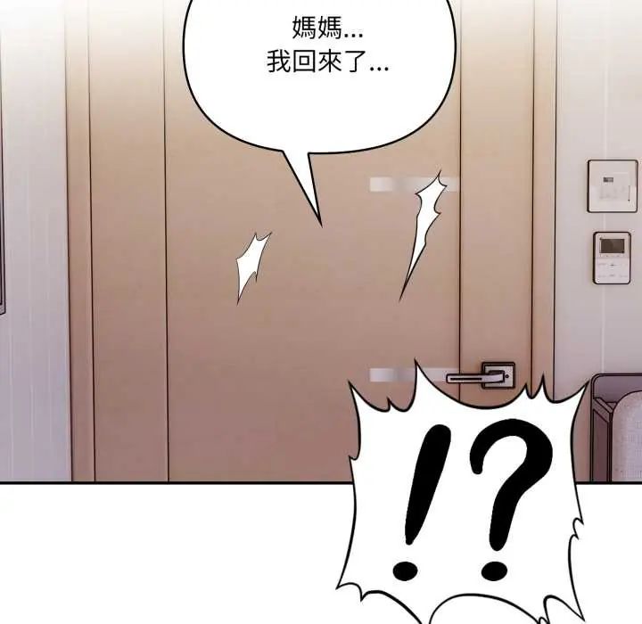 人妻的待客之道 - 第6話 - page 29