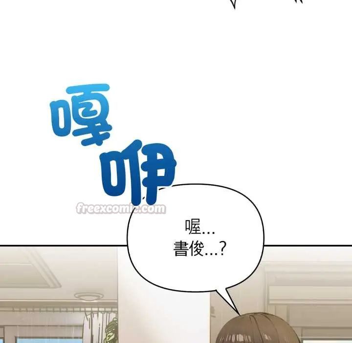 人妻的待客之道 - 第6話 - page 30
