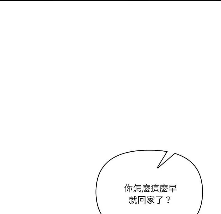 人妻的待客之道 - 第6話 - page 32
