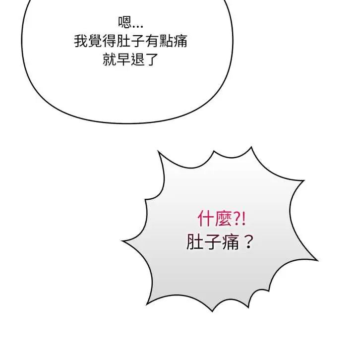 人妻的待客之道 - 第6話 - page 34