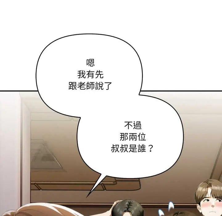 人妻的待客之道 - 第6話 - page 36