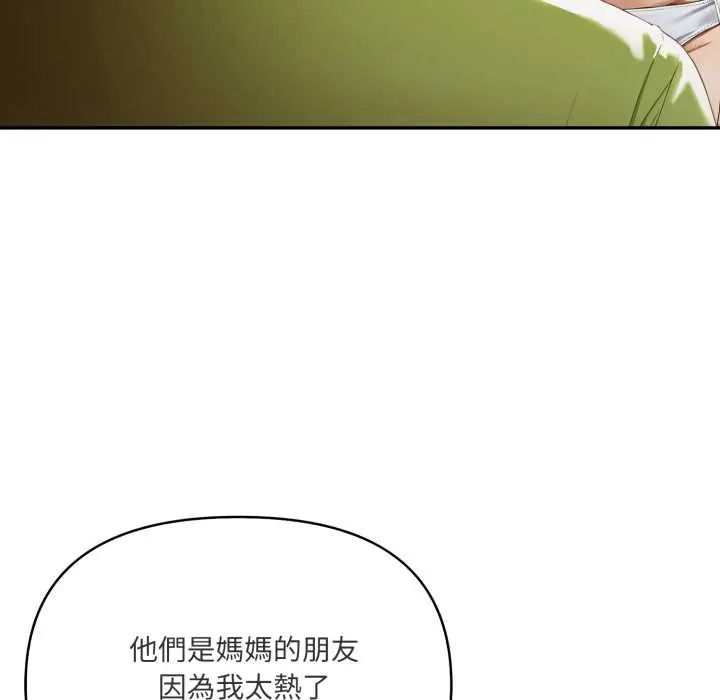 人妻的待客之道 - 第6話 - page 38
