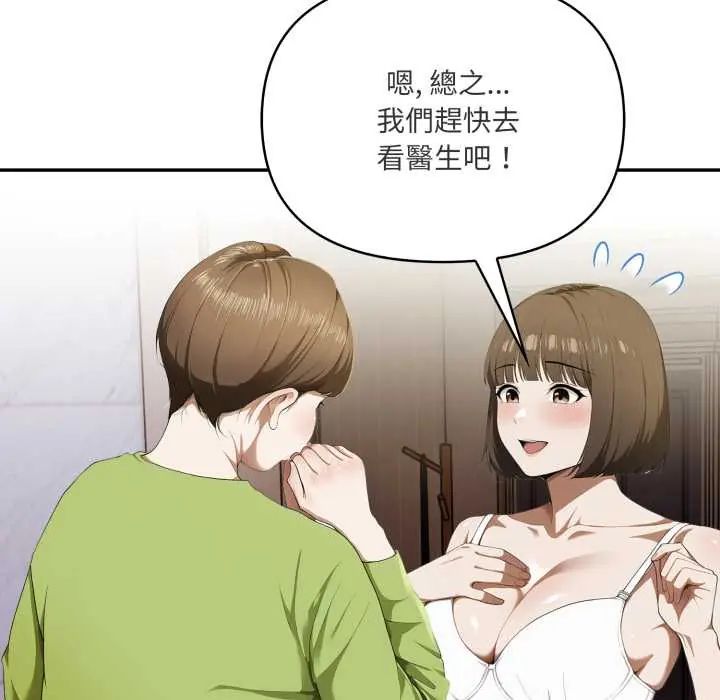 人妻的待客之道 - 第6話 - page 41