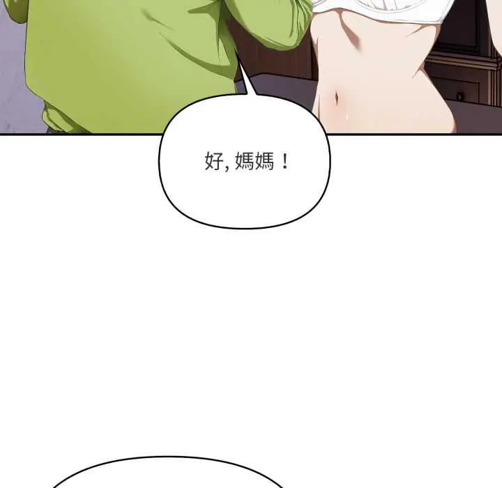 人妻的待客之道 - 第6話 - page 42