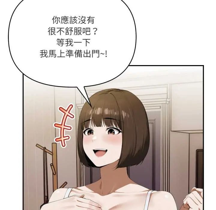 人妻的待客之道 - 第6話 - page 43