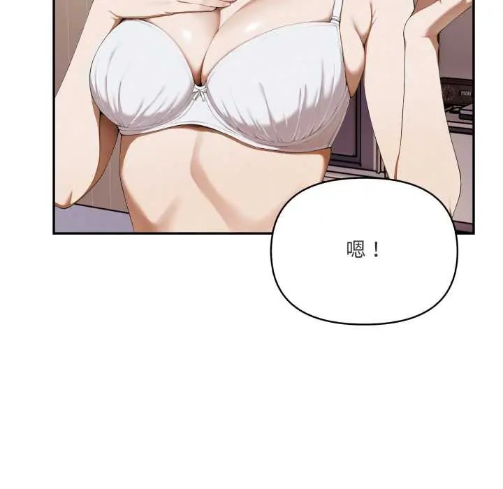 人妻的待客之道 - 第6話 - page 44