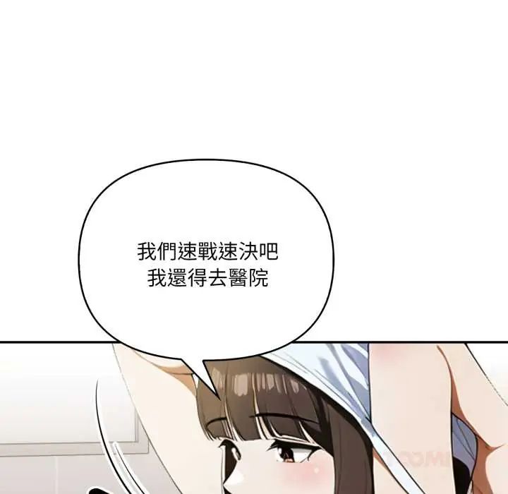 人妻的待客之道 - 第6話 - page 51