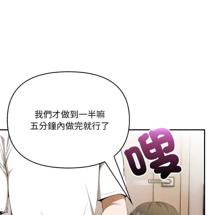 人妻的待客之道 - 第6話 - page 53