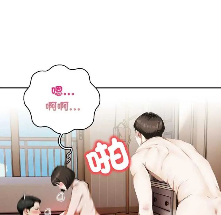 人妻的待客之道 - 第6話 - page 66