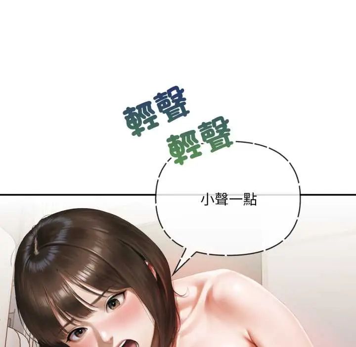 人妻的待客之道 - 第6話 - page 70