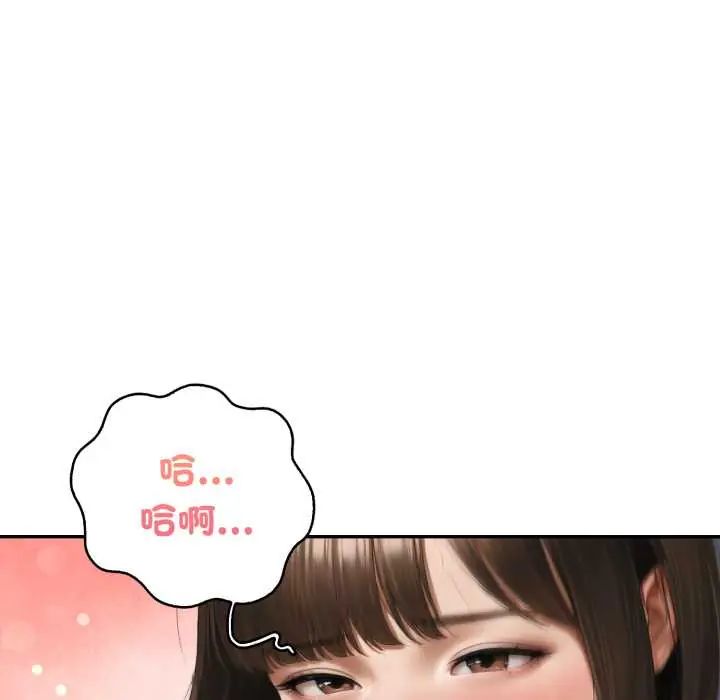 人妻的待客之道 - 第6話 - page 72