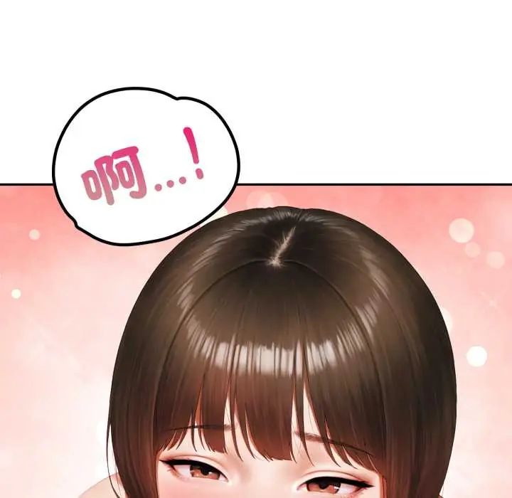 人妻的待客之道 - 第6話 - page 92