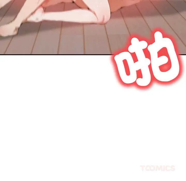 人妻的待客之道 - 第6話 - page 99