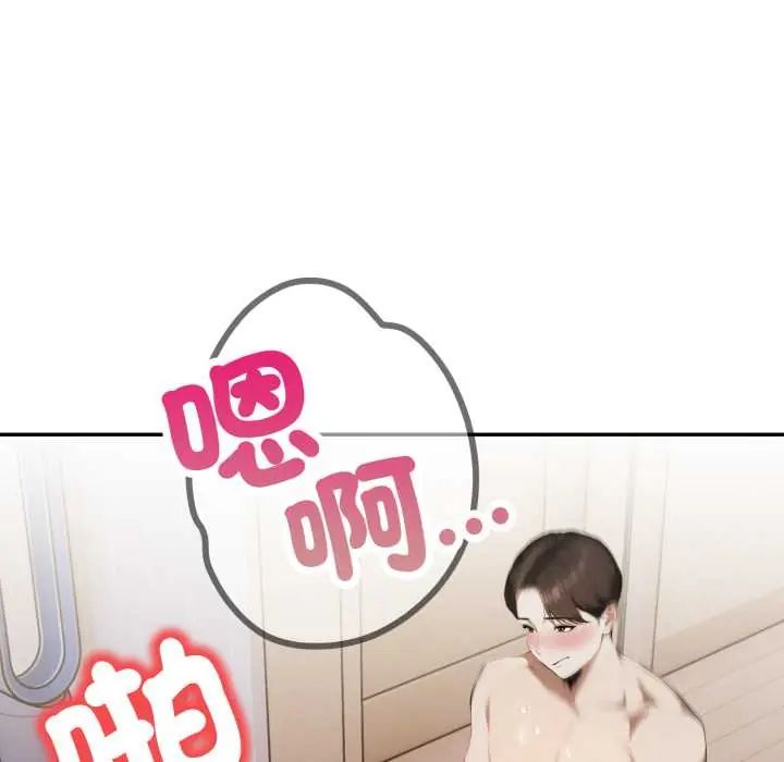 人妻的待客之道 - 第6話 - page 102