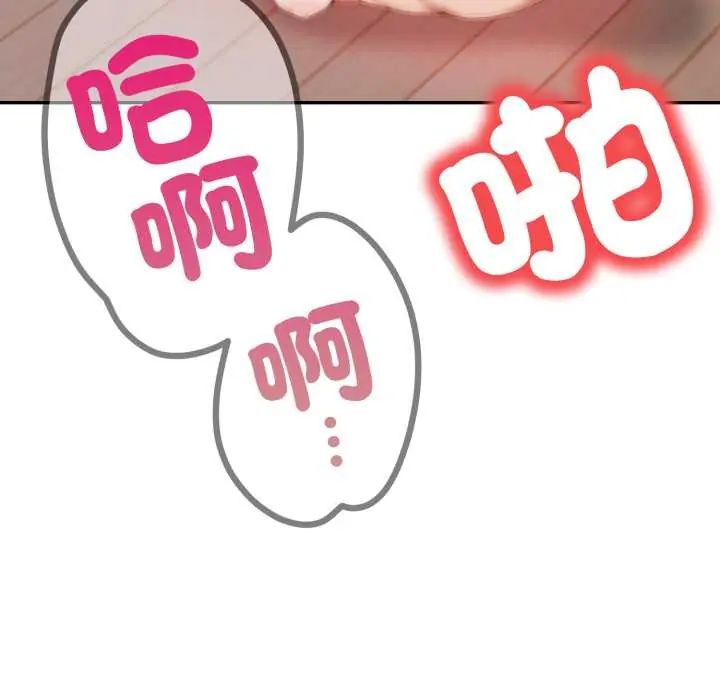 人妻的待客之道 - 第6話 - page 104