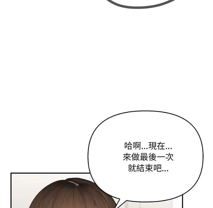 人妻的待客之道 - 第6話 - page 107
