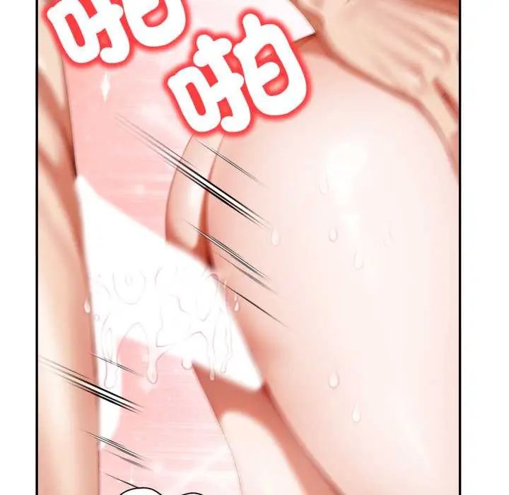 人妻的待客之道 - 第6話 - page 115