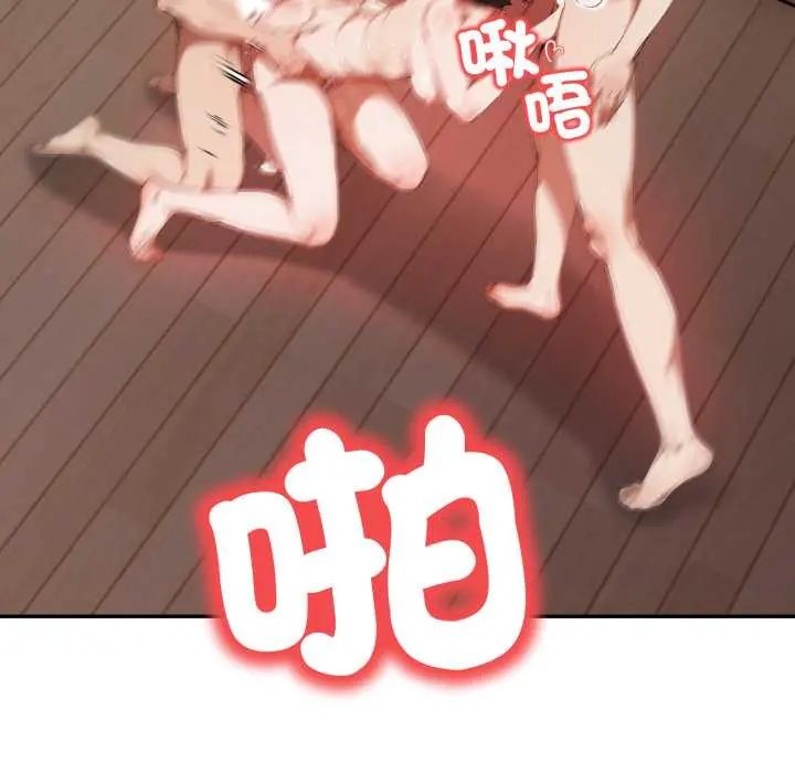 人妻的待客之道 - 第6話 - page 119