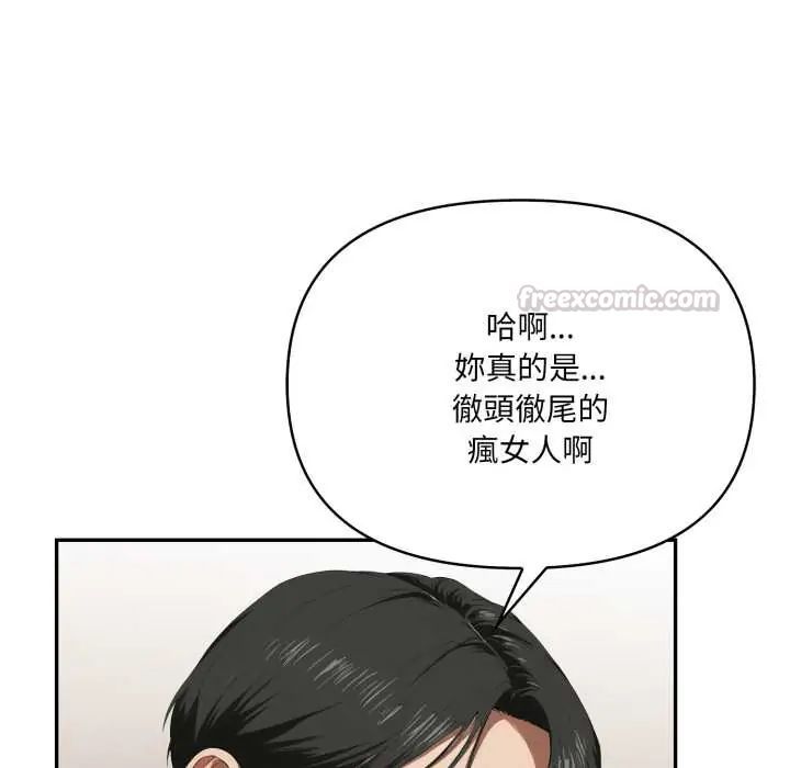 人妻的待客之道 - 第6話 - page 120