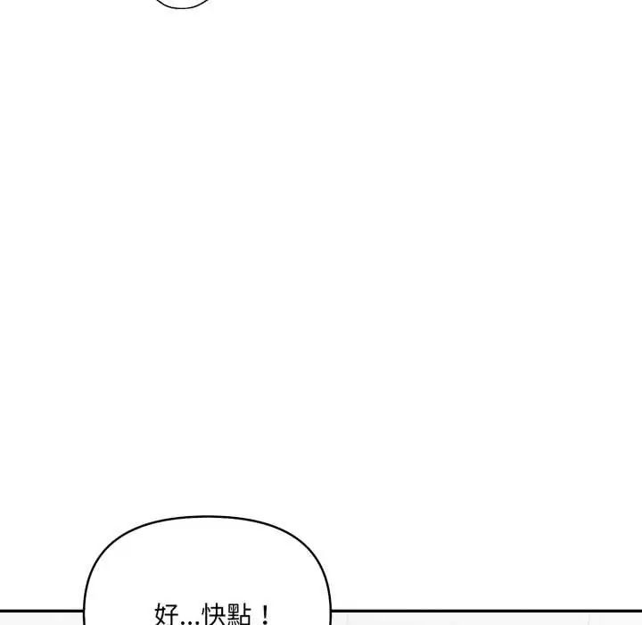 人妻的待客之道 - 第6話 - page 122
