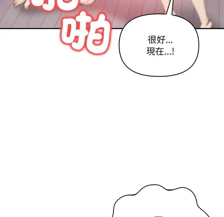 人妻的待客之道 - 第6話 - page 124