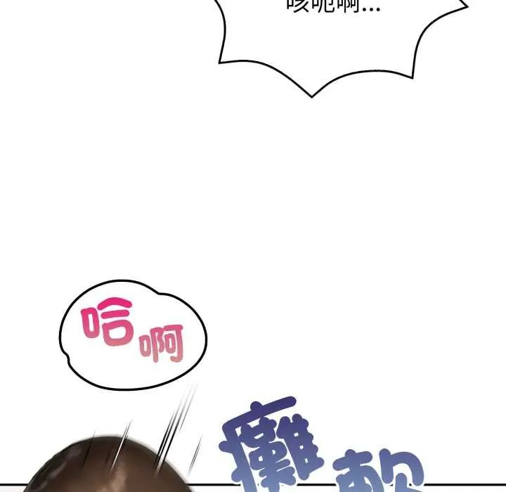 人妻的待客之道 - 第6話 - page 134