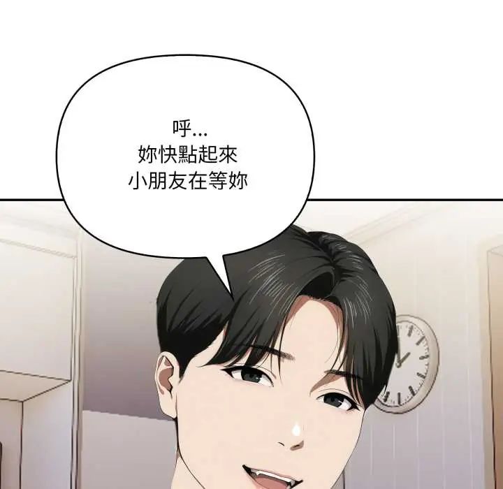 人妻的待客之道 - 第6話 - page 141