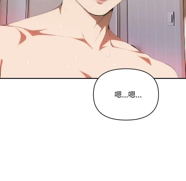 人妻的待客之道 - 第6話 - page 142