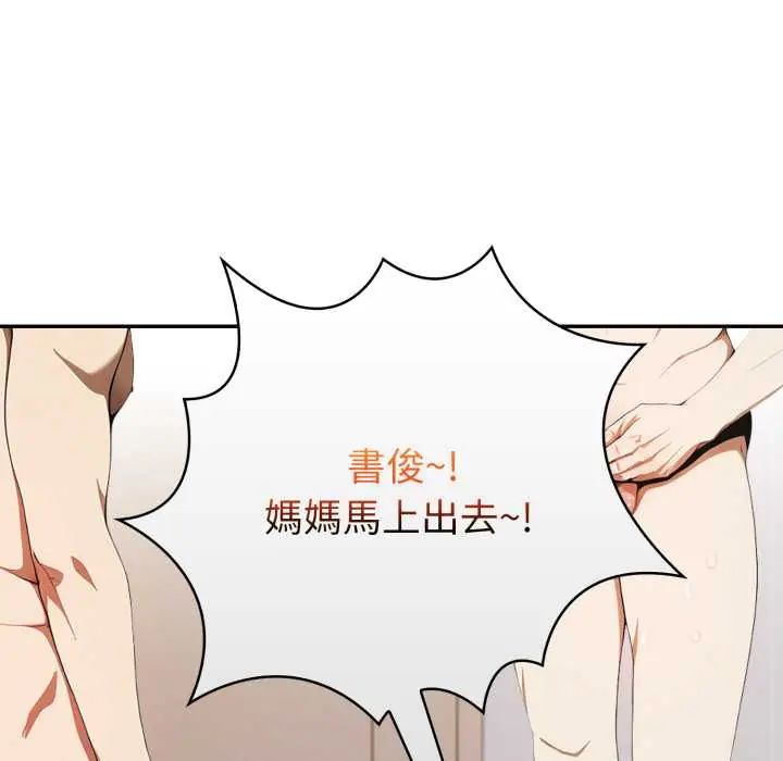 人妻的待客之道 - 第6話 - page 143
