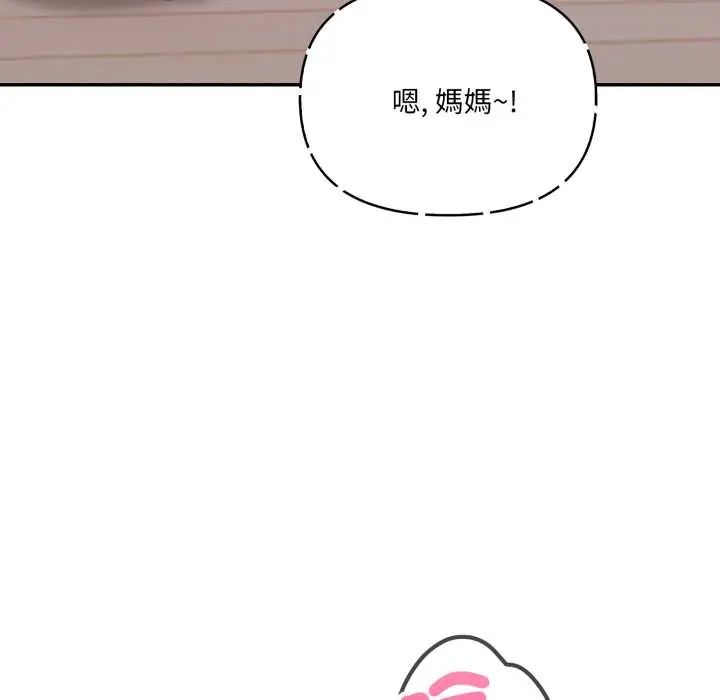 人妻的待客之道 - 第6話 - page 145
