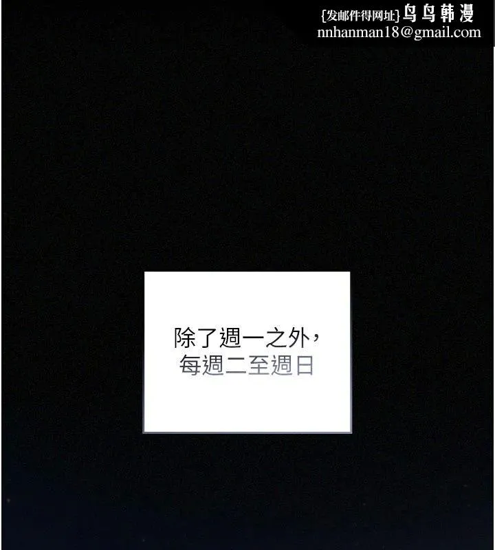 我的in援团 - 第12話-射在裡面…不要停♥ - page 1