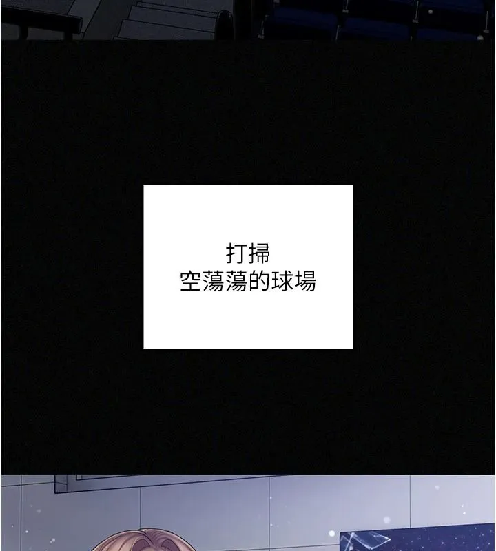 我的in援团 - 第12話-射在裡面…不要停♥ - page 6