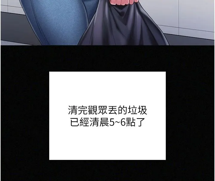 我的in援团 - 第12話-射在裡面…不要停♥ - page 8