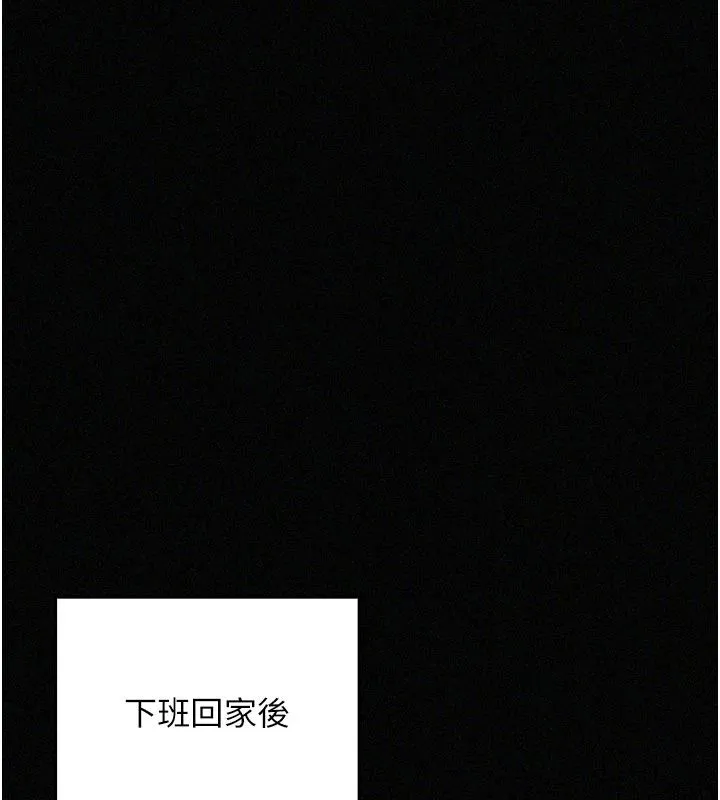 我的in援团 - 第12話-射在裡面…不要停♥ - page 9