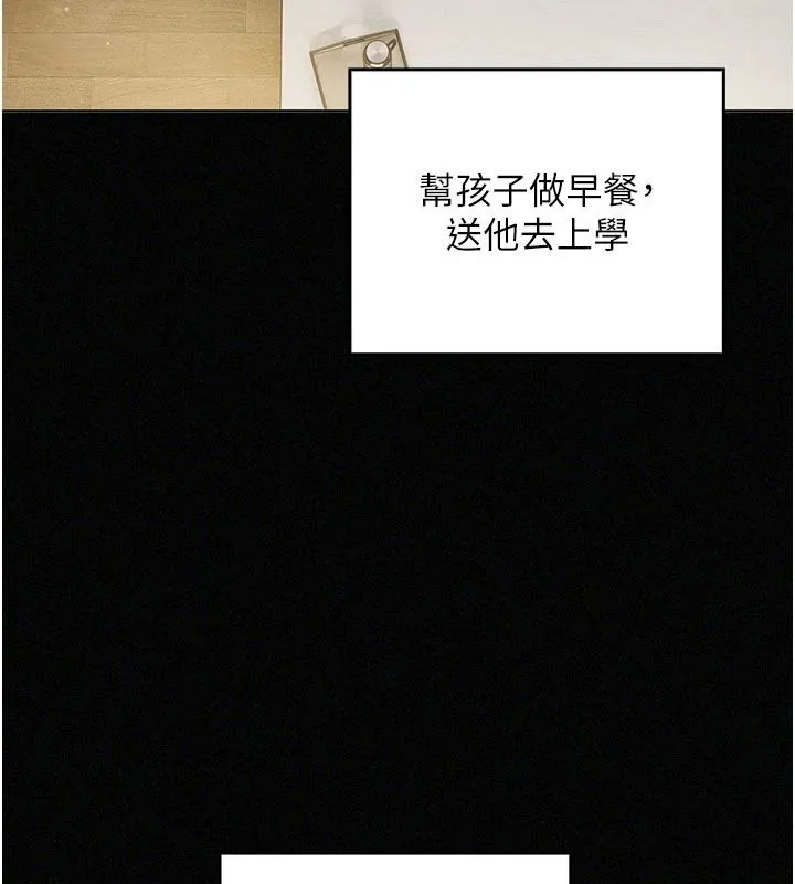 我的in援团 - 第12話-射在裡面…不要停♥ - page 11