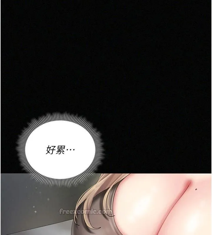 我的in援团 - 第12話-射在裡面…不要停♥ - page 15