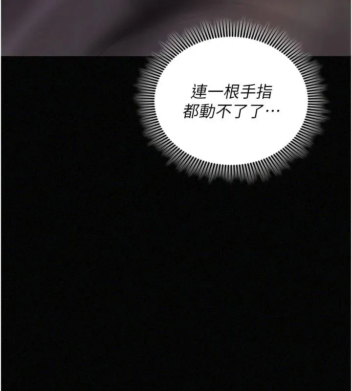 我的in援团 - 第12話-射在裡面…不要停♥ - page 17