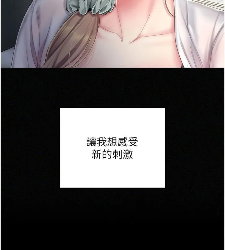我的in援团 - 第12話-射在裡面…不要停♥ - page 19